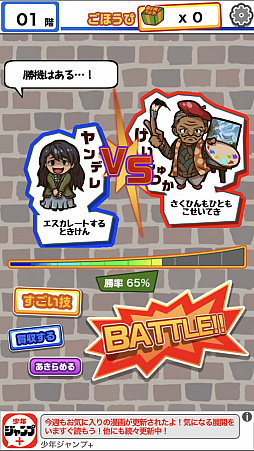 画像ギャラリー No.011のサムネイル画像 / マフィア梶田の二次元が来い!:第404回「スピードの向こう側を目指すバトルタワーのアンドロイド」