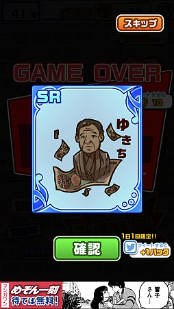 画像ギャラリー No.012のサムネイル画像 / マフィア梶田の二次元が来い!:第404回「スピードの向こう側を目指すバトルタワーのアンドロイド」