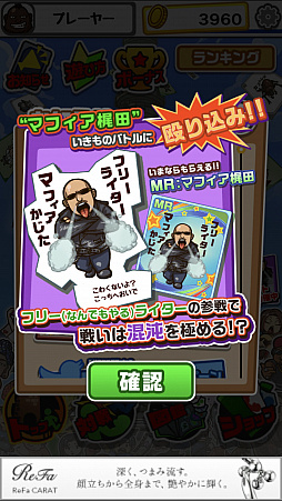 画像ギャラリー No.013のサムネイル画像 / マフィア梶田の二次元が来い!:第404回「スピードの向こう側を目指すバトルタワーのアンドロイド」