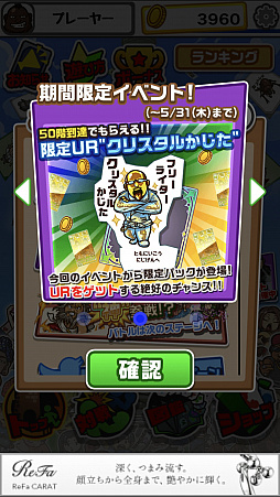 画像ギャラリー No.014のサムネイル画像 / マフィア梶田の二次元が来い!:第404回「スピードの向こう側を目指すバトルタワーのアンドロイド」