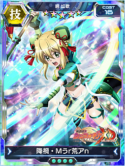 画像ギャラリー No.004のサムネイル画像 / 「戦姫絶唱シンフォギアXD UNLIMITED」，期間限定ガチャに「暁 切歌【降禍・Mうr荒アn】」が登場