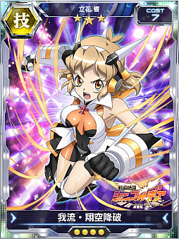 画像ギャラリー No.008のサムネイル画像 / 「戦姫絶唱シンフォギアXD UNLIMITED」，期間限定ガチャに「暁 切歌【降禍・Mうr荒アn】」が登場