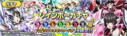 画像ギャラリー No.004のサムネイル画像 / 「戦姫絶唱シンフォギアXD UNLIMITED」，1周年記念生放送を6月20日に配信