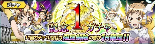 画像ギャラリー No.003のサムネイル画像 / 「戦姫絶唱シンフォギアXD UNLIMITED」,“UNLIMITEDフェス”が開催に