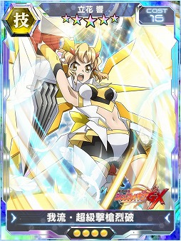 画像ギャラリー No.004のサムネイル画像 / 「戦姫絶唱シンフォギアXD UNLIMITED」,“UNLIMITEDフェス”が開催に