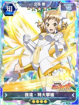 画像ギャラリー No.005のサムネイル画像 / 「戦姫絶唱シンフォギアXD UNLIMITED」,“UNLIMITEDフェス”が開催に