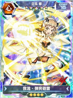 画像ギャラリー No.006のサムネイル画像 / 「戦姫絶唱シンフォギアXD UNLIMITED」,“UNLIMITEDフェス”が開催に
