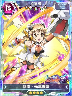 画像ギャラリー No.009のサムネイル画像 / 「戦姫絶唱シンフォギアXD UNLIMITED」,“UNLIMITEDフェス”が開催に