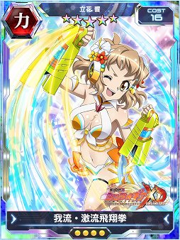画像ギャラリー No.004のサムネイル画像 / 「戦姫絶唱シンフォギアXD UNLIMITED」でイベント「ヴァルキリーズ・エンドレス・サマー」開催