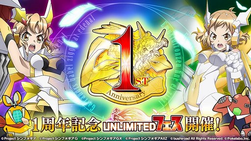 画像ギャラリー No.007のサムネイル画像 / 「戦姫絶唱シンフォギアXD UNLIMITED」でイベント「ヴァルキリーズ・エンドレス・サマー」開催