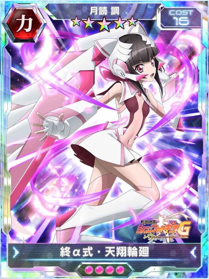 【超レア・非売品】戦姫絶唱シンフォギアXD UNLIMITED 記念升 超レア・非売品】戦姫絶唱シンフォギアXD UNLIMITED 記念升