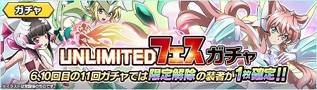画像ギャラリー No.001のサムネイル画像 / 「戦姫絶唱シンフォギアXD UNLIMITED」,1周年記念のガチャが開催に