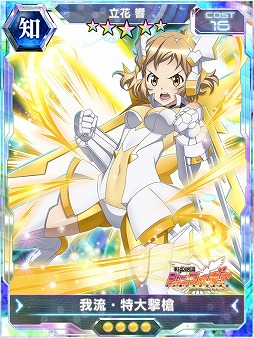 画像ギャラリー No.002のサムネイル画像 / 「戦姫絶唱シンフォギアXD UNLIMITED」,1周年記念のガチャが開催に