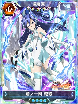 画像ギャラリー No.003のサムネイル画像 / 「戦姫絶唱シンフォギアXD UNLIMITED」,1周年記念のガチャが開催に