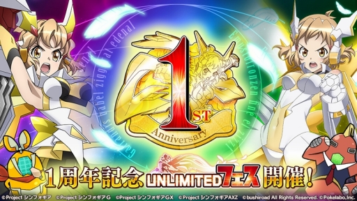画像ギャラリー No.003のサムネイル画像 / 「戦姫絶唱シンフォギアXD UNLIMITED」ツヴァイウィングの新イベントが開幕