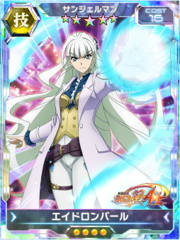 画像ギャラリー No.006のサムネイル画像 / 「シンフォギアXD」，UNLIMITEDフェス第7弾。パヴァリア光明結社も参戦