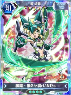 画像ギャラリー No.003のサムネイル画像 / 「シンフォギアXD UNLIMITED」でイベント「調べ歌う二重唱」が本日開始。メカニカル型ギアの切歌が初登場