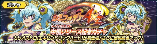 画像ギャラリー No.002のサムネイル画像 / 「戦姫絶唱シンフォギアXD」,メインクエストに「戦姫絶唱シンフォギアAXZ」の中編が追加