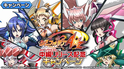 画像ギャラリー No.004のサムネイル画像 / 「戦姫絶唱シンフォギアXD」,メインクエストに「戦姫絶唱シンフォギアAXZ」の中編が追加