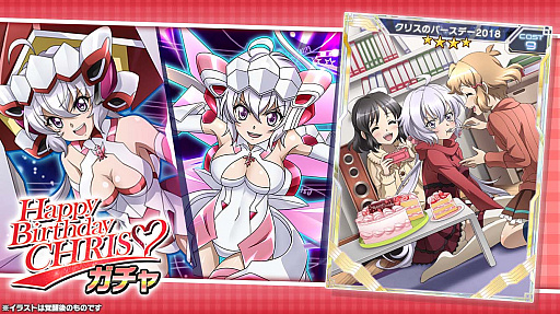 画像ギャラリー No.003のサムネイル画像 / 「戦姫絶唱シンフォギアXD」,雪音クリスの誕生日を記念したキャンペーン開催