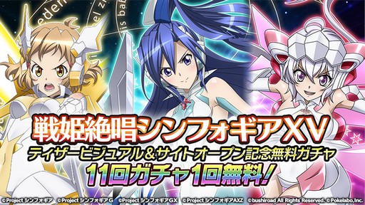 ���������꡼ No.003�Υ���ͥ������ / ����ɱ�侧����ե�����XD�ס�����ɱ�侧����ե�����XV�פΥƥ������ӥ��奢��������ȥ����ץ��ǰ���������ڡ��󳫺�