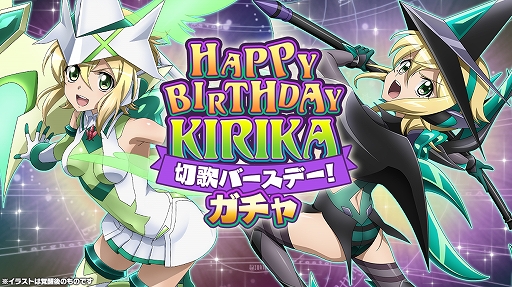 戦姫絶唱シンフォギアxd Unlimited 暁 切歌 の誕生日を記念して4月13日0 00から各種キャンペーンを実施 戦姫絶唱シンフォギアxd Unlimited 暁 切歌 の誕生日を記念して4月13日0 00から各種キャンペーンを実施