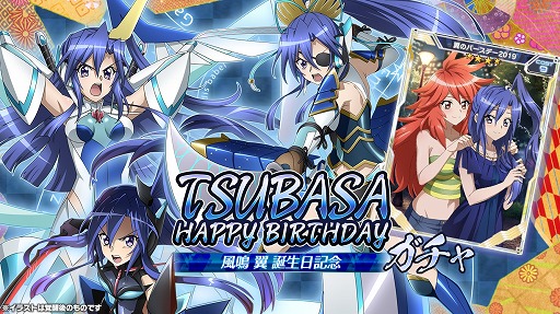 画像ギャラリー No.001のサムネイル画像 / 「戦姫絶唱シンフォギアXD」,風鳴翼の誕生日を記念したキャンペーンが開催