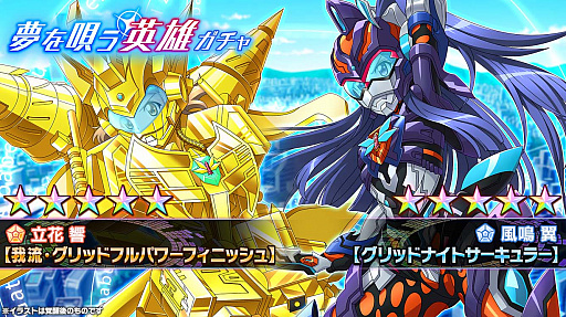 ���������꡼ No.005�Υ���ͥ������ / ����ɱ�侧����ե�����XD�ס��ƥ�ӥ��˥��SSSS.GRIDMAN�פȤΥ���ܥ��٥�ȳ���