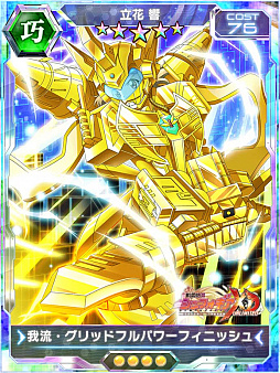 ���������꡼ No.006�Υ���ͥ������ / ����ɱ�侧����ե�����XD�ס��ƥ�ӥ��˥��SSSS.GRIDMAN�פȤΥ���ܥ��٥�ȳ���