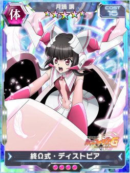 画像ギャラリー No.004のサムネイル画像 / 「シンフォギアXD」,月読調【終Ω式・ディストピア】イベントが公開