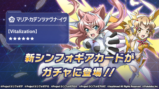 画像ギャラリー No.005のサムネイル画像 / 「シンフォギアXD」,月読調【終Ω式・ディストピア】イベントが公開