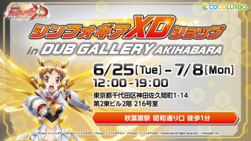 ���������꡼ No.001�Υ���ͥ������ / ����ɱ�侧����ե�����XD UNLIMITED�פ�2��ǯ��ǰ��������꡼����åפ���������ո��ǳ�����