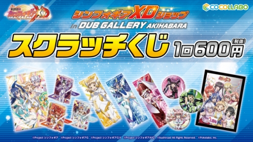 ���������꡼ No.002�Υ���ͥ������ / ����ɱ�侧����ե�����XD UNLIMITED�פ�2��ǯ��ǰ��������꡼����åפ���������ո��ǳ�����