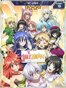 画像ギャラリー No.002のサムネイル画像 / 「戦姫絶唱シンフォギア」,“2周年記念無料11回ガチャ”などが順次開催