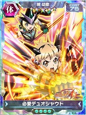 画像ギャラリー No.010のサムネイル画像 / 「戦姫絶唱シンフォギア」,“2周年記念無料11回ガチャ”などが順次開催