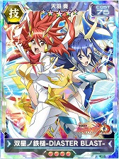 画像ギャラリー No.011のサムネイル画像 / 「戦姫絶唱シンフォギア」,“2周年記念無料11回ガチャ”などが順次開催