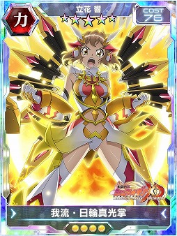 画像ギャラリー No.016のサムネイル画像 / 「戦姫絶唱シンフォギアXD UNLIMITED」,アプリオリジナルストーリー「太陽の三撃槍」の配信を開始