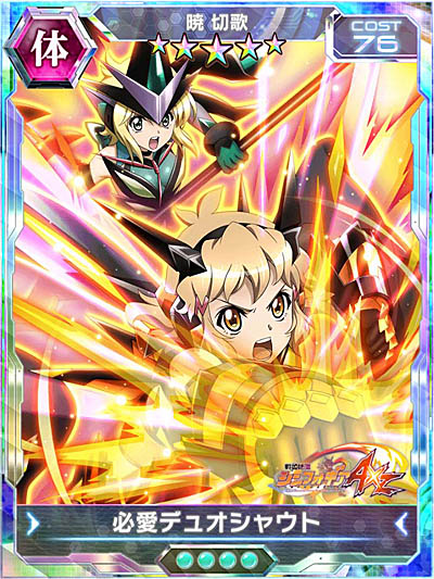 画像ギャラリー No.007のサムネイル画像 / 「戦姫絶唱シンフォギアXD UNLIMITED」,テレビアニメ「戦姫絶唱シンフォギアXV」の放送開始を記念したキャンペーン開始