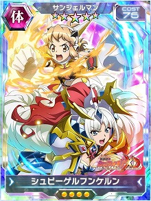 画像ギャラリー No.004のサムネイル画像 / 「戦姫絶唱シンフォギア」,“友情に咲く花 メモリアイベント”が開始