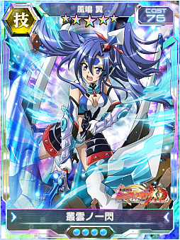 画像ギャラリー No.006のサムネイル画像 / 「戦姫絶唱シンフォギア」,オリジナルストーリーイベント「大火を薙ぐ剣」が配信中