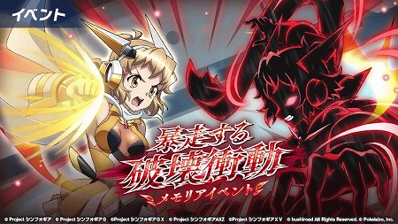 戦姫絶唱シンフォギア 暴走状態の響とマリアが登場するガチャ