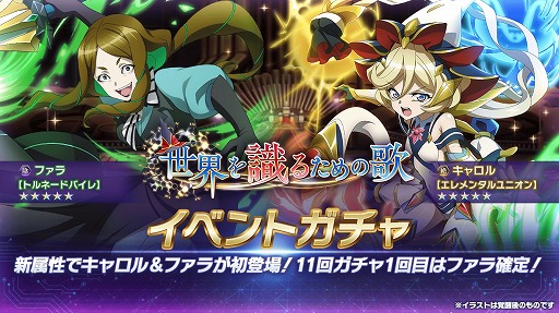 画像ギャラリー No.001のサムネイル画像 / 「戦姫絶唱シンフォギアXD UNLIMITED」,新イベント「世界を識るための歌」が配信開始
