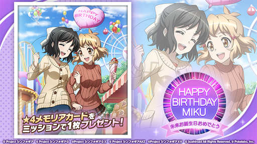 画像ギャラリー No.001のサムネイル画像 / 「戦姫絶唱シンフォギアXD」,小日向未来の誕生日を記念したキャンペーンが開催中