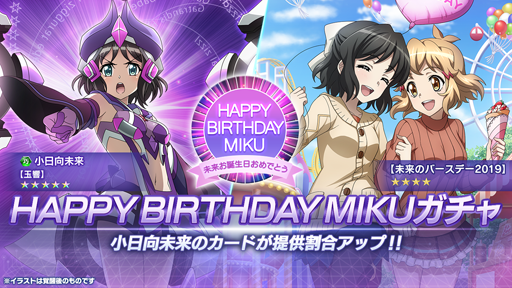 画像ギャラリー No.004のサムネイル画像 / 「戦姫絶唱シンフォギアXD」,小日向未来の誕生日を記念したキャンペーンが開催中