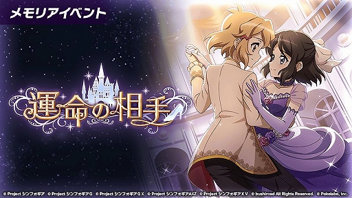 ���������꡼ No.001�Υ���ͥ������ / ����ɱ�侧����ե�����XD�ס���4���ꥢ�����ɡֱ�̿�����פ������Ǥ��륤�٥�Ȥ�����