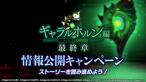 画像ギャラリー No.001のサムネイル画像 / 「戦姫絶唱シンフォギアXD UNLIMITED」,暴走状態の立花 響が初登場