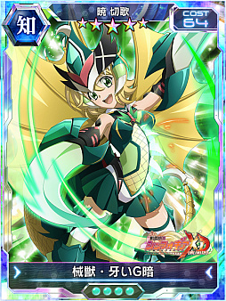 画像ギャラリー No.002のサムネイル画像 / “ゴジラVSシンフォギア”が「シンフォギアXD」で開催。怪獣型ギアが登場