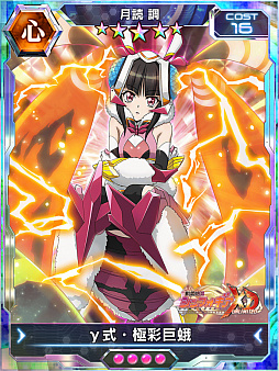 画像ギャラリー No.003のサムネイル画像 / “ゴジラVSシンフォギア”が「シンフォギアXD」で開催。怪獣型ギアが登場