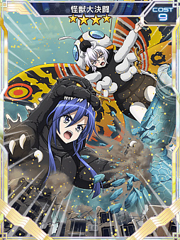 画像ギャラリー No.004のサムネイル画像 / “ゴジラVSシンフォギア”が「シンフォギアXD」で開催。怪獣型ギアが登場