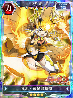 画像ギャラリー No.010のサムネイル画像 / “ゴジラVSシンフォギア”が「シンフォギアXD」で開催。怪獣型ギアが登場